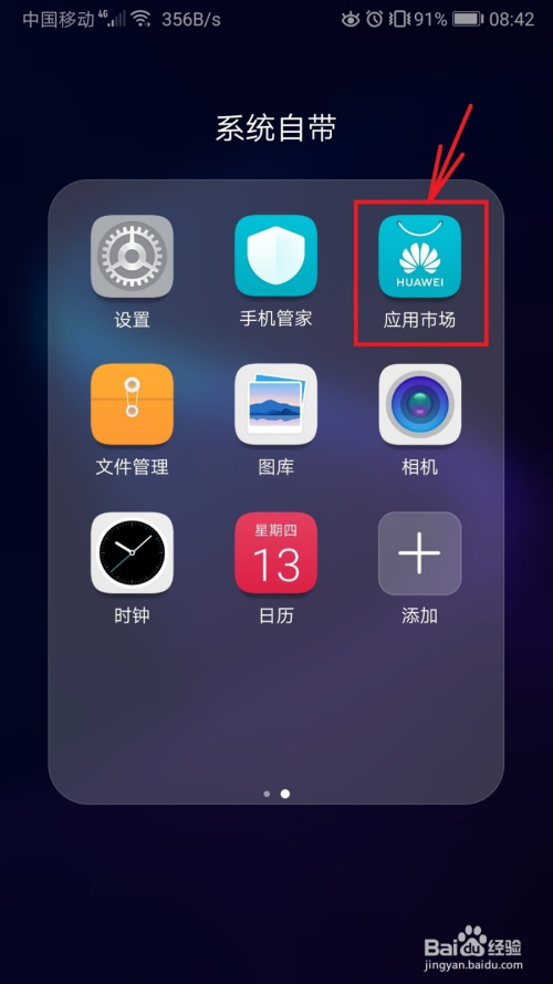 怎么在安卓手机上查看知网caj文件