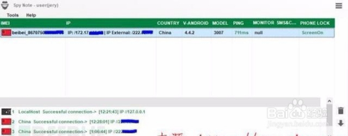 spynote5.0配置教程