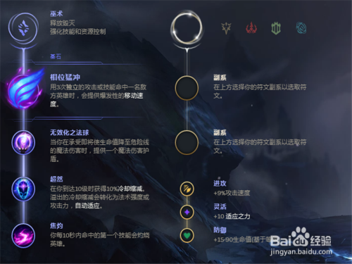 LOL8.24b版本诺手上单符文技能加点推荐出装攻略