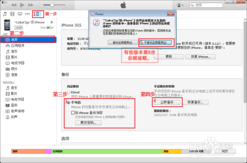 苹果手机微信恢复记录最简单的方法