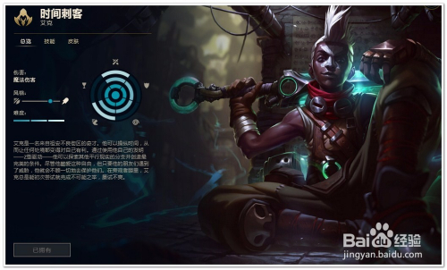 LOL秒人流中单艾克出装