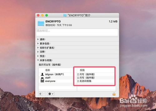如何在Mac上安全存放重要文件