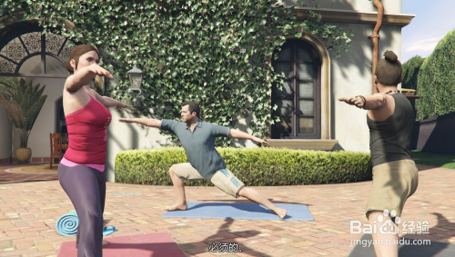 GTA5瑜伽任务怎么做