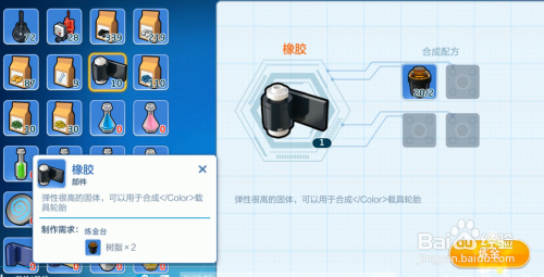 乐高无限橡胶怎么获得 想橡胶怎么制作