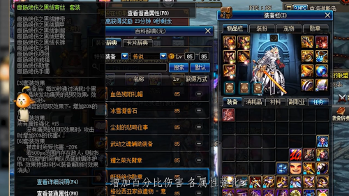 dnf有哪些远古套