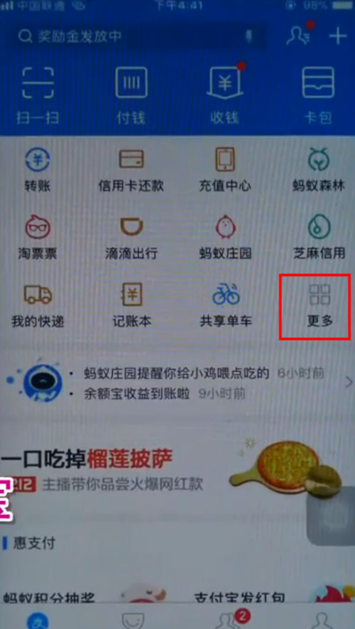 手机流量怎么送人