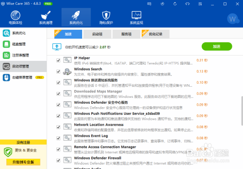 电脑五个常见故障问题的优化工具及解决办法