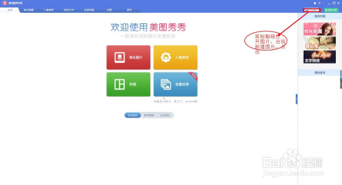美图秀秀制作小说都市封面
