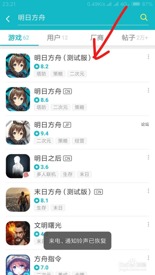 明日方舟去哪下载,怎么下载明日方舟