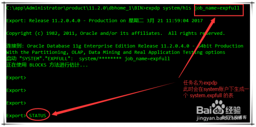 如何终止正在进行expdp导出数据的任务
