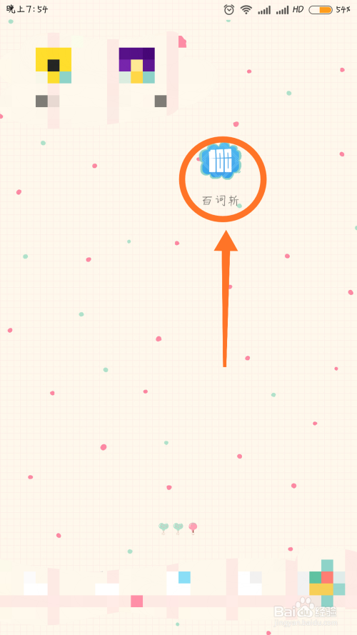 百词斩怎么和微信好友pk背单词