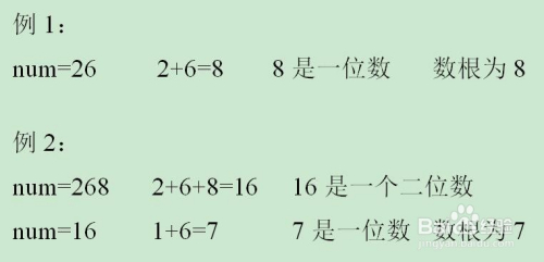 怎样用C++计算一个数的数根