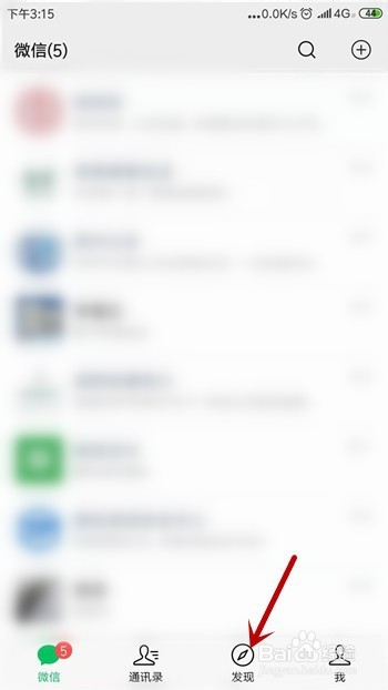 微信发朋友圈怎么显示自己的位置