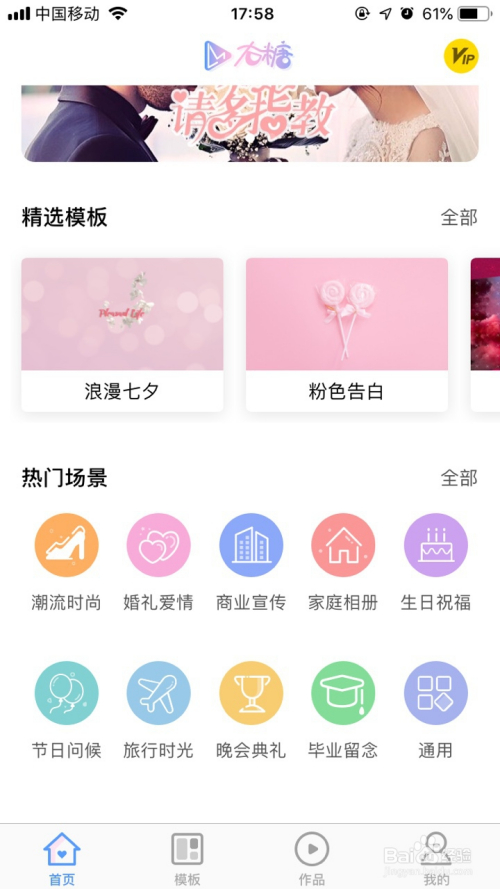 手机怎么制作抖音卡点视频