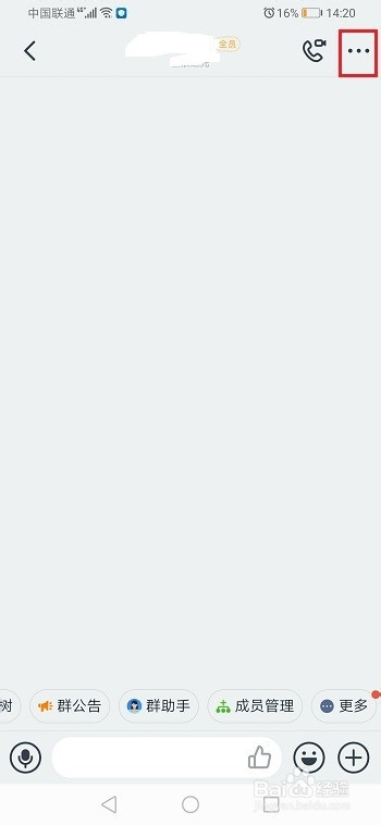 钉钉怎么在线编辑群文件