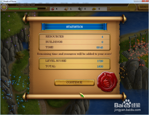 罗马之路—第1.1关攻略