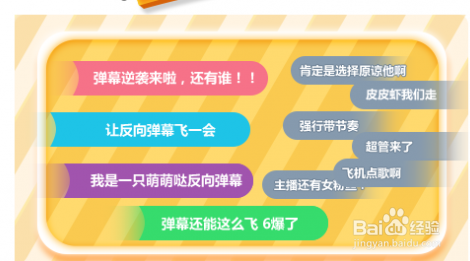 教你在B站更好的设置弹幕功能