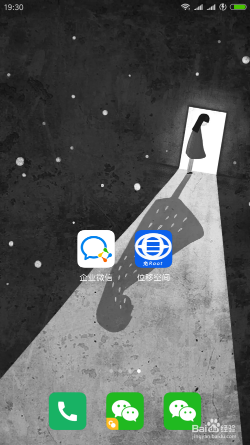 企业微信修改定位 安卓免root 异地考勤打卡签到