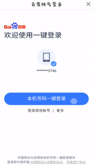 百度app活动如何领红包