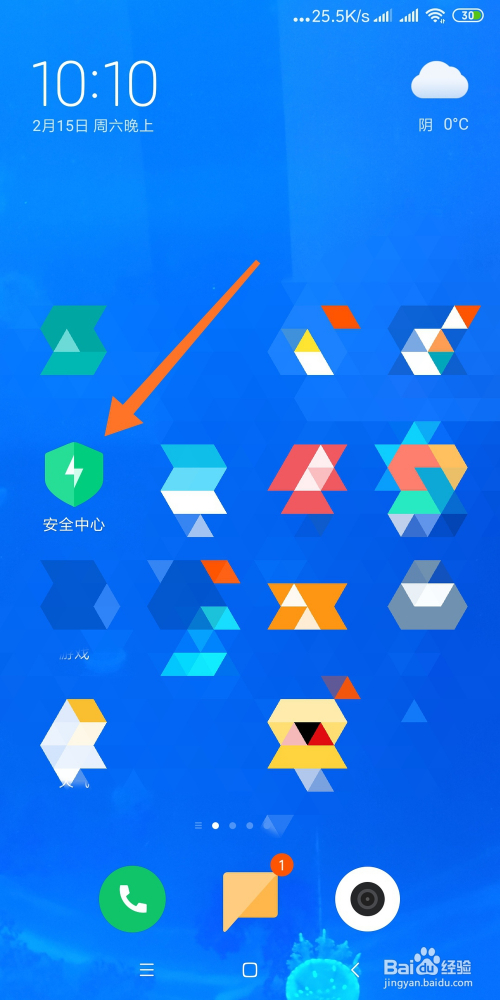 如何利用小米手机设置微信红包闹钟