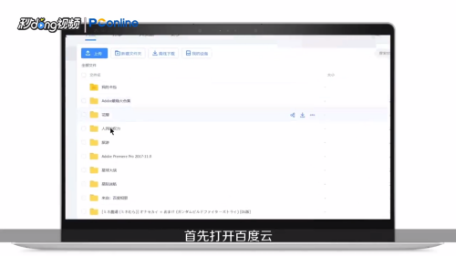 百度网盘无法读取此视频怎么办