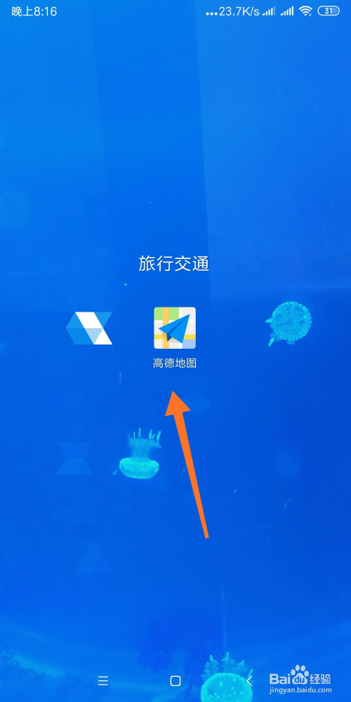 如何利用手机搜索附近药店