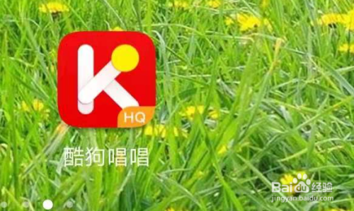 酷狗唱唱怎么发起约歌