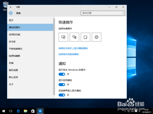 windows10电池怎么设置为高性能模式