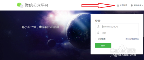 微信小程序注册流程 含注意细节