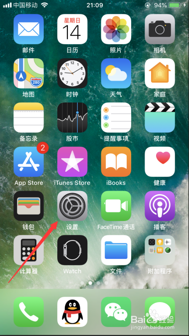 苹果手机怎么使用企业邮箱