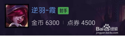 lol英雄联盟9.9版本逆羽霞如何出装点符文