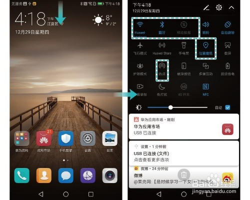 Mate9/Mate9 Pro/Mate9保时捷设计 省电方法攻略
