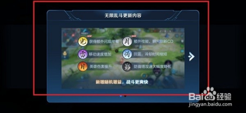 王者荣耀无限乱斗怎么玩