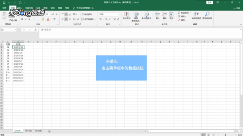 Excel如何筛选日期