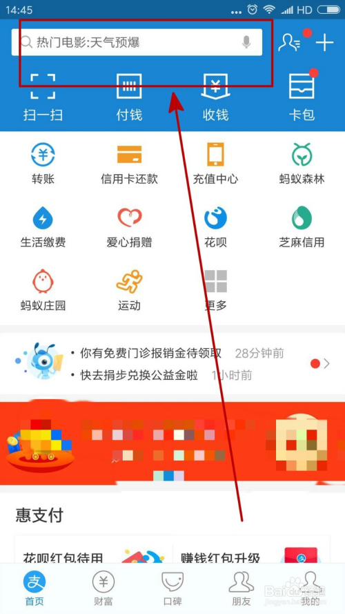 商家怎么开通支付宝花呗收钱