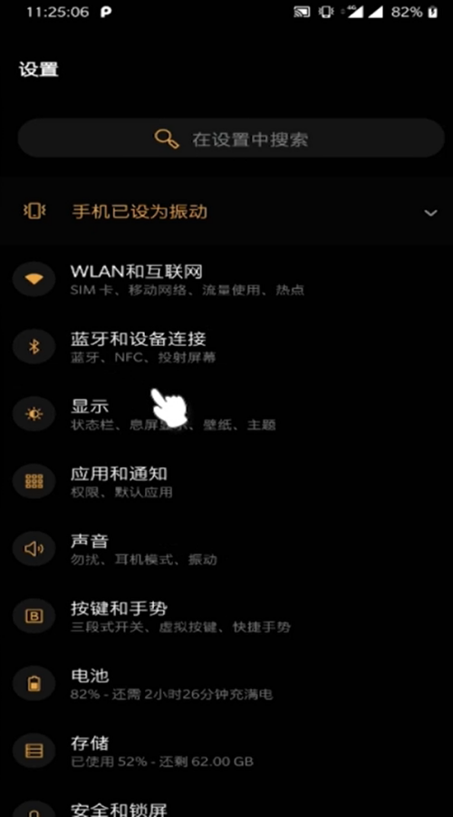 微信发不了语音怎么办