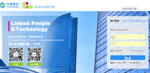 怎么利用中国移动云MAS业务平台发送定时短信