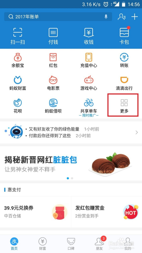 支付宝怎么查询社保