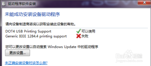 Hp Laserjet打印机如何连接电脑
