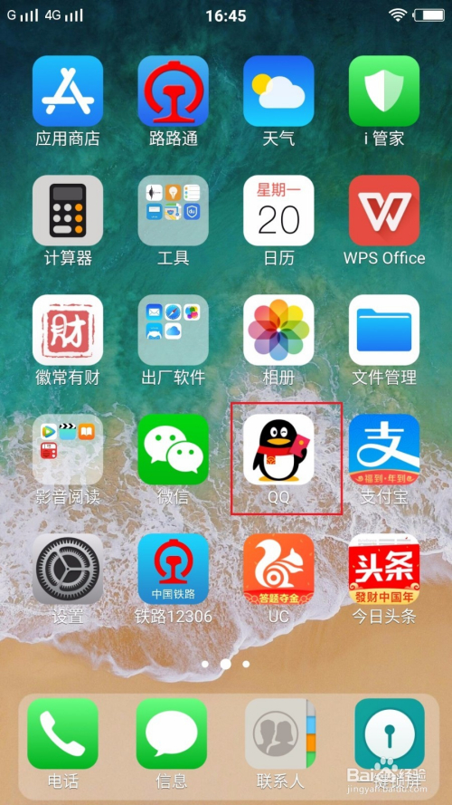 手机版QQ,怎么设置字体大小