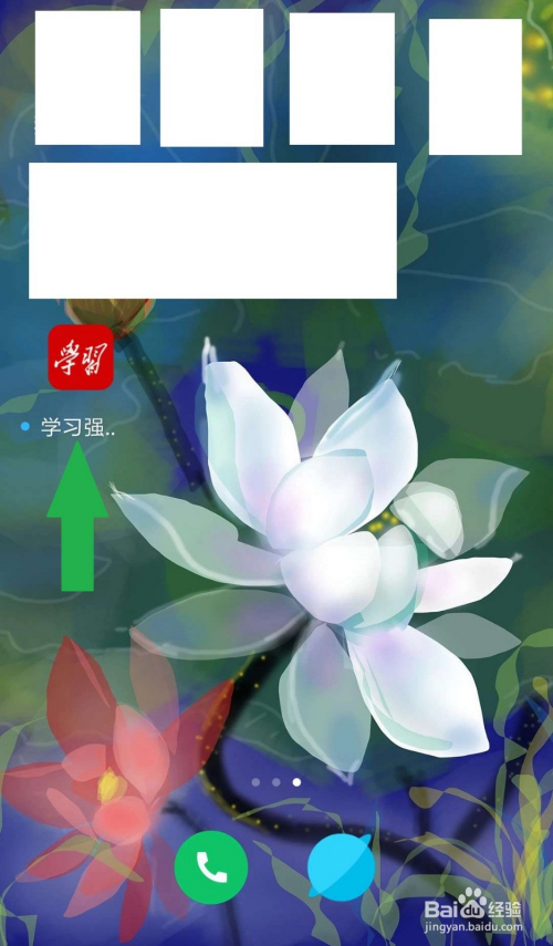 手机上怎样注册学习强国