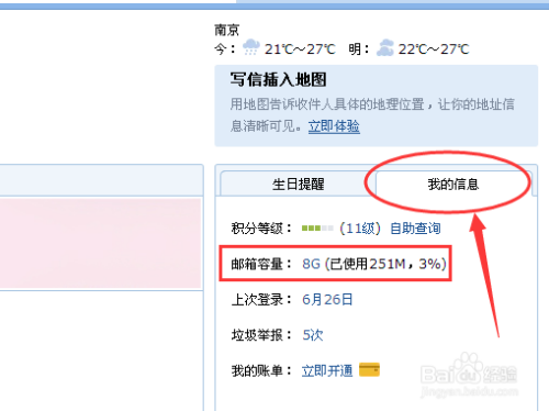 QQ邮箱容量不够用怎么办?QQ邮箱免费扩容怎么办