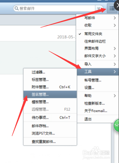 Foxmail主题和邮件中怎样显示当前日期和时间