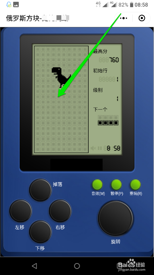 怎样玩微信俄罗斯方块