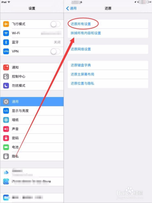 ipad如何强制恢复出厂设置