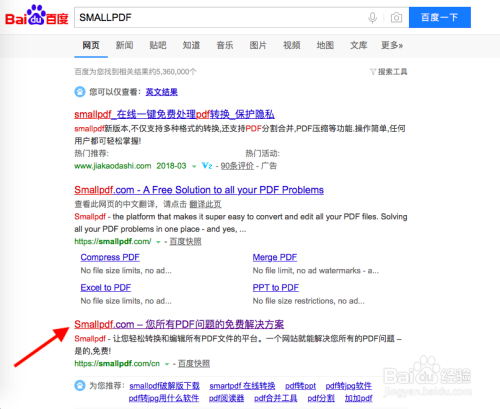 如何快速在线将PDF转换为PPT文件