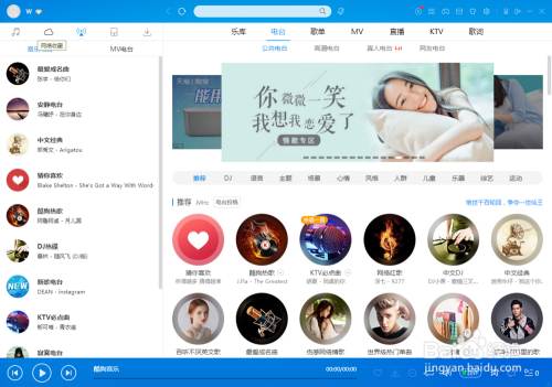 怎么使用酷狗音乐进行K歌