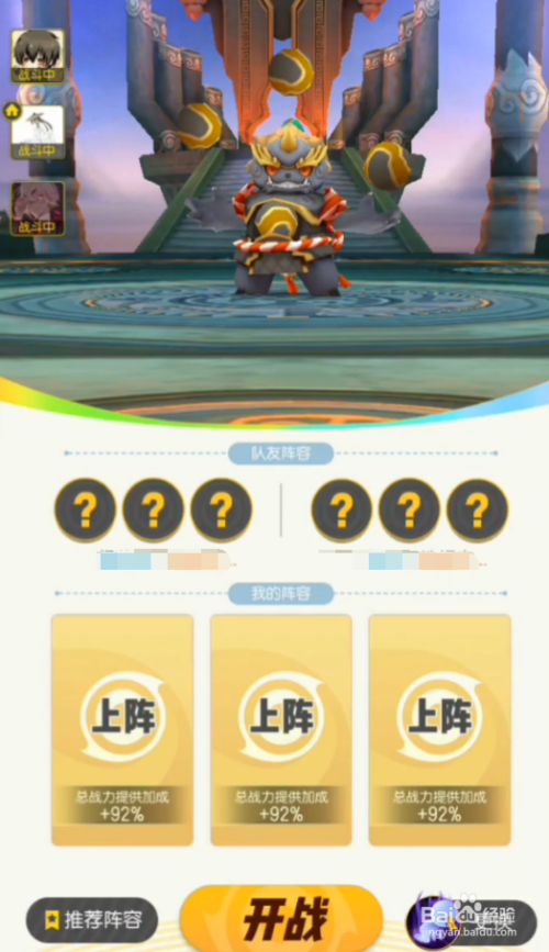 一起来捉妖金之训练师第六关怎么打