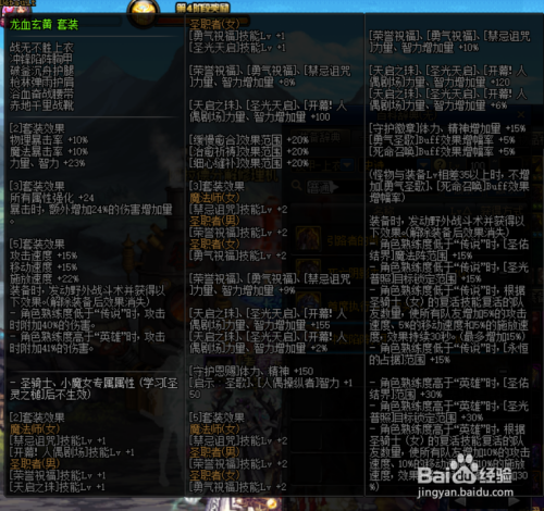 DNF极诣阿修罗100级史诗装备怎么选择