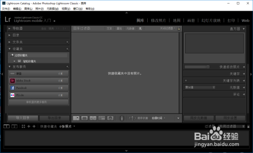 Lightroom CC7.0 下载及安装教程